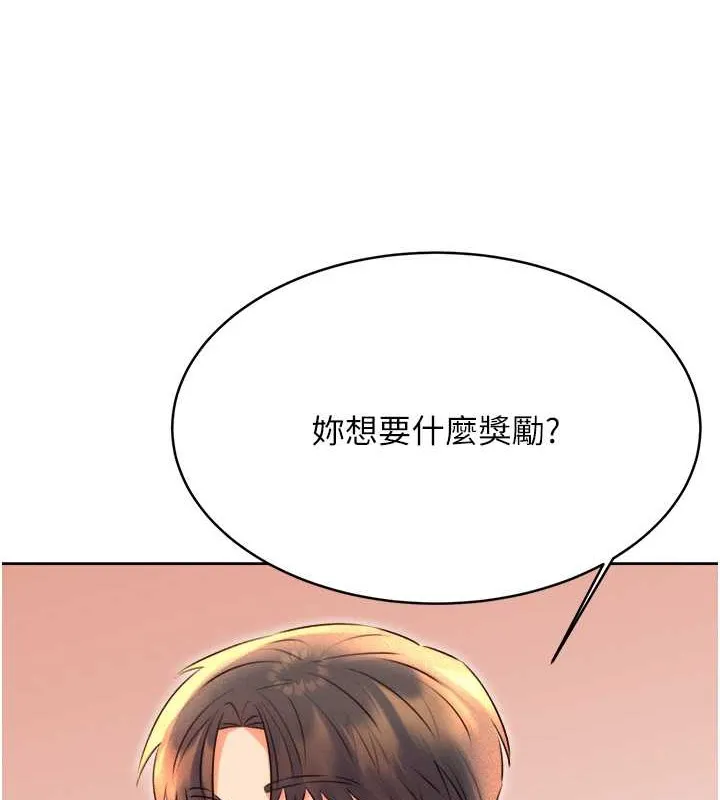 性运刮刮乐 第21话-熟女的诱惑技巧