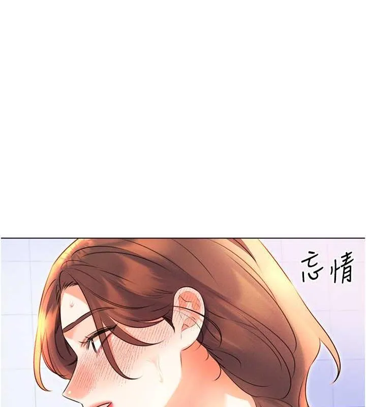 性运刮刮乐 第17话-里面也帮妳洗干净