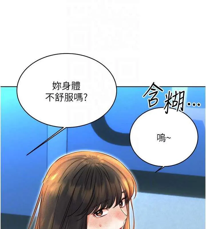 性运刮刮乐 第19话-阿姨做菜给你吃