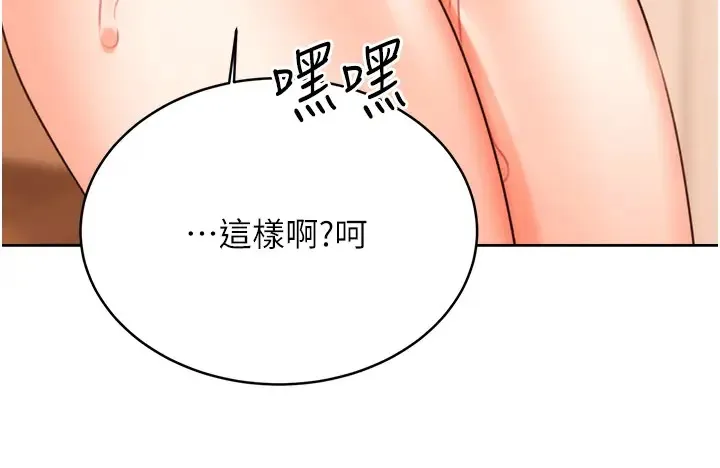 性运刮刮乐 第23话-侵犯阿姨的秘密花园