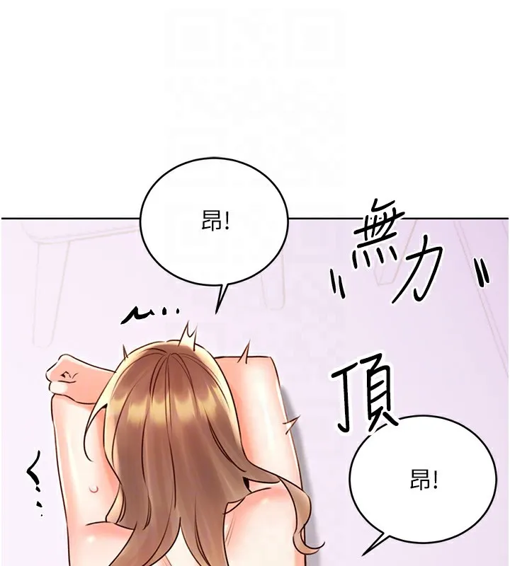 性运刮刮乐 第46话-在婚纱照前偷情