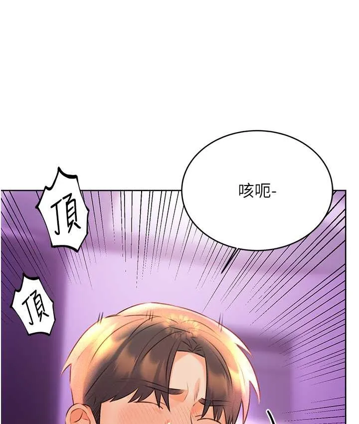 性运刮刮乐 第24话-神秘女子登场
