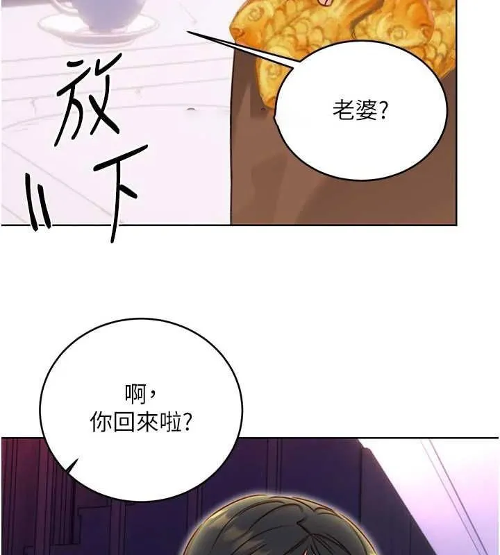 性运刮刮乐 第48话-在新婚房讨客兄