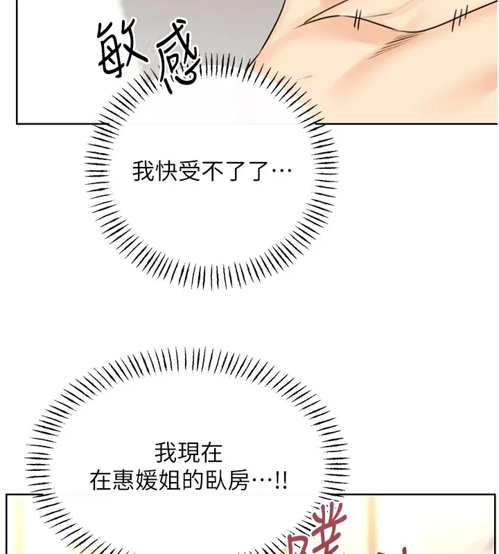性运刮刮乐 第42话-吸奶技术一流的下属
