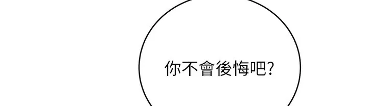 性运刮刮乐 第26话-被打也能很舒服♥