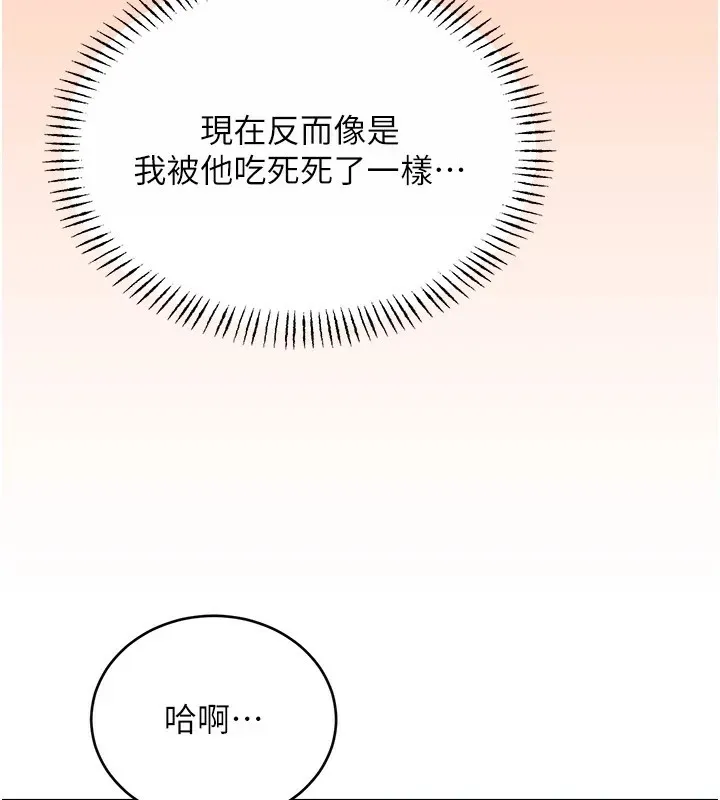 性运刮刮乐 第39话-你要和我做「那件事」ma