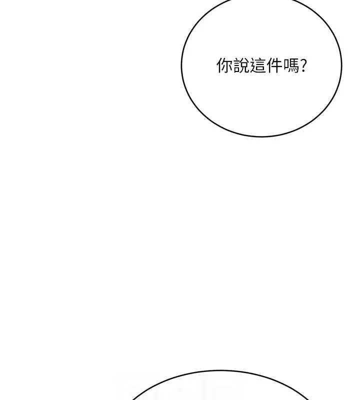 性运刮刮乐 第40话-用性感战服征服弟弟
