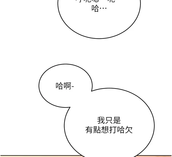 性运刮刮乐 第43话-姐全都要了♥︎