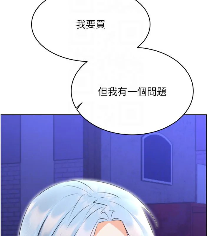 性运刮刮乐 第32话-可爱的玩具上钩了