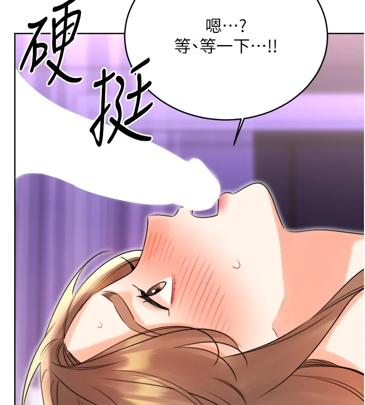 性运刮刮乐 第45话-把我当成老公「尽心服务」