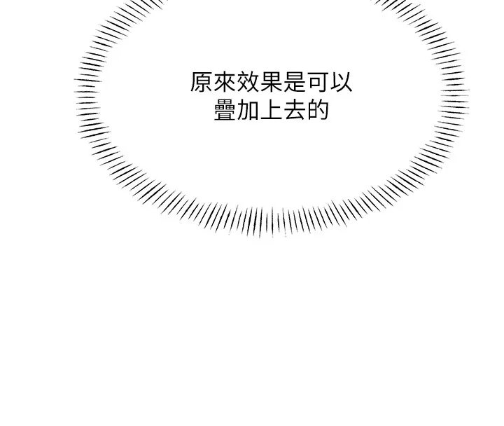 性运刮刮乐 第34话-无意到你居然这么M