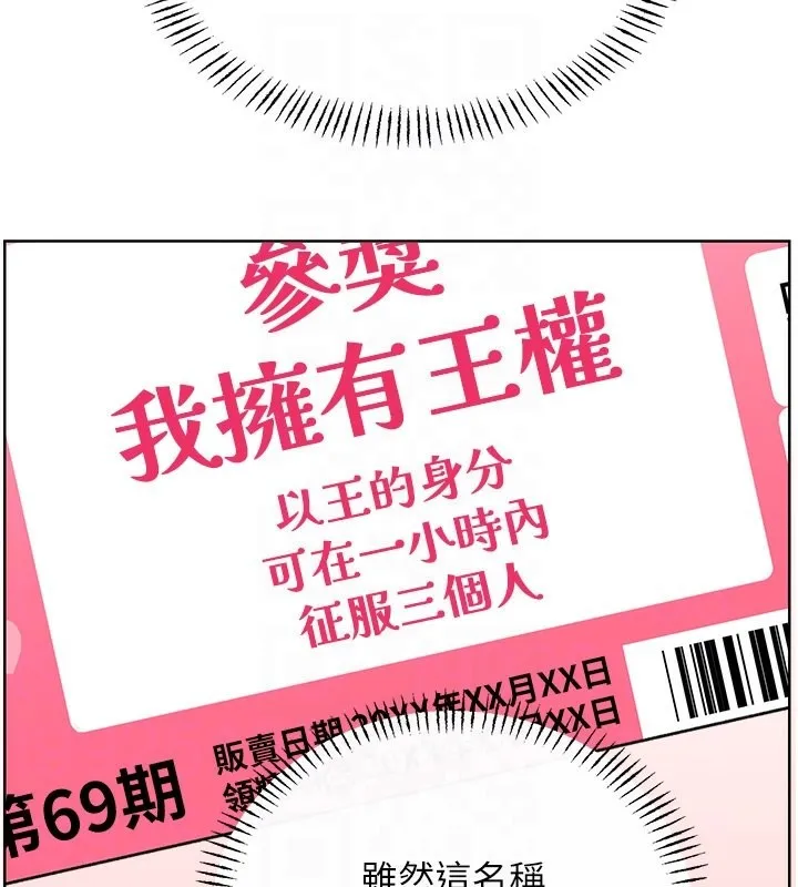 性运刮刮乐 第37话-淫秽的手淫喷水现场