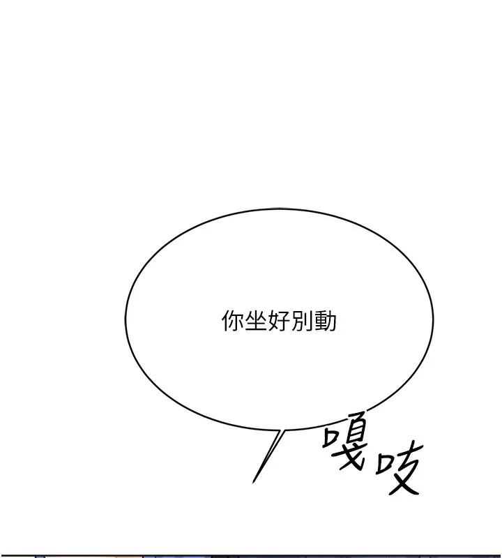 性运刮刮乐 第27话-帮我抚平内心的伤痛