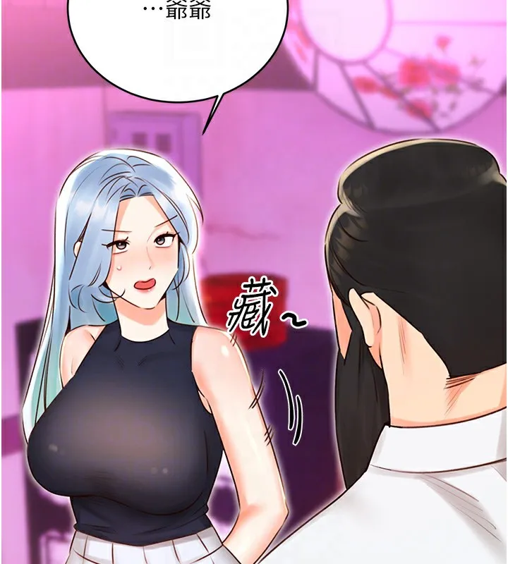 性运刮刮乐 第44话-躲着老公与别的男人会面