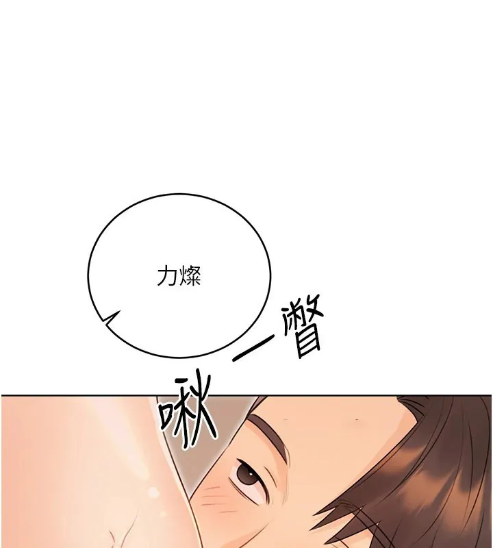 性运刮刮乐 第42话-吸奶技术一流的下属