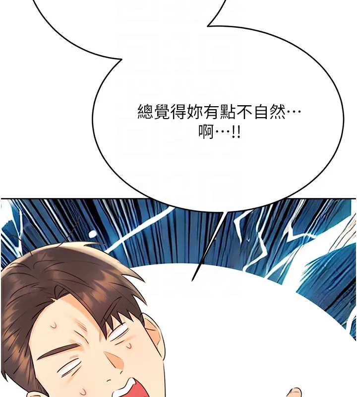 性运刮刮乐 第42话-吸奶技术一流的下属