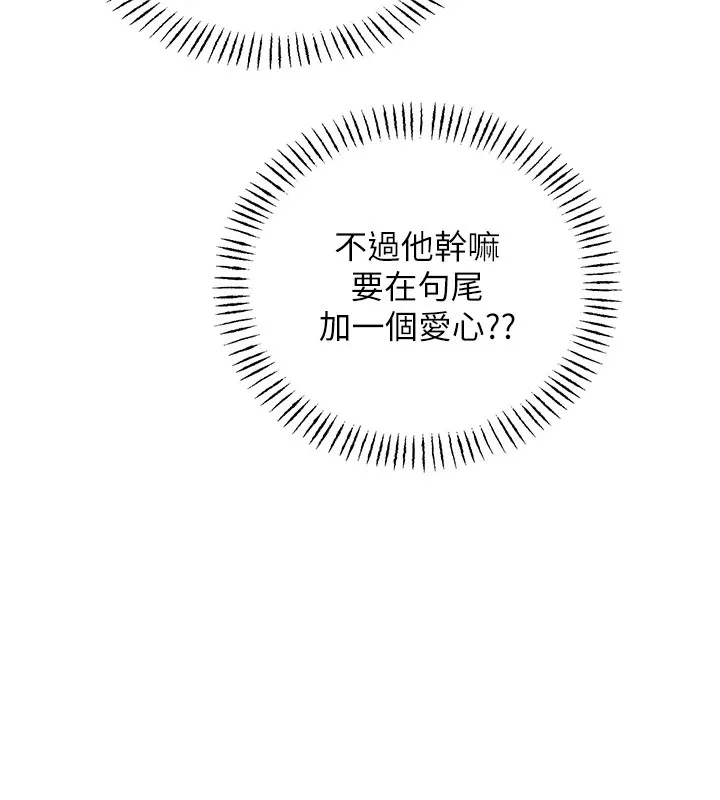 性运刮刮乐 第39话-你要和我做「那件事」ma