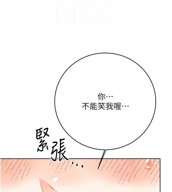 性运刮刮乐 第22话-征服男人的三个步骤
