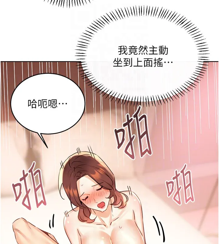 性运刮刮乐 第43话-姐全都要了♥︎