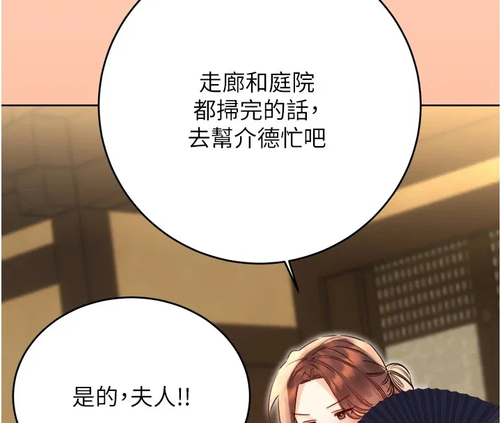 性运刮刮乐 第39话-你要和我做「那件事」ma