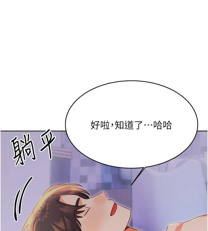 性运刮刮乐 第19话-阿姨做菜给你吃