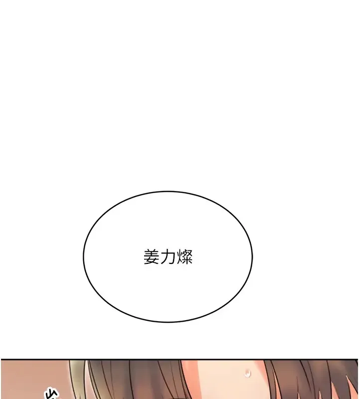 性运刮刮乐 第23话-侵犯阿姨的秘密花园
