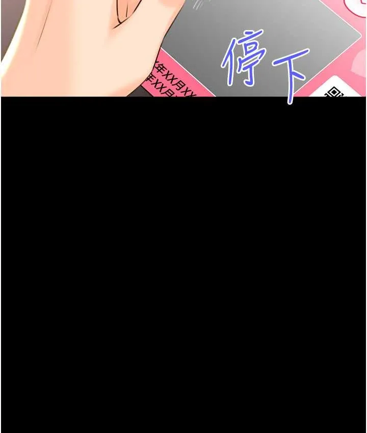 性运刮刮乐 第25话-我想当你的奴隶