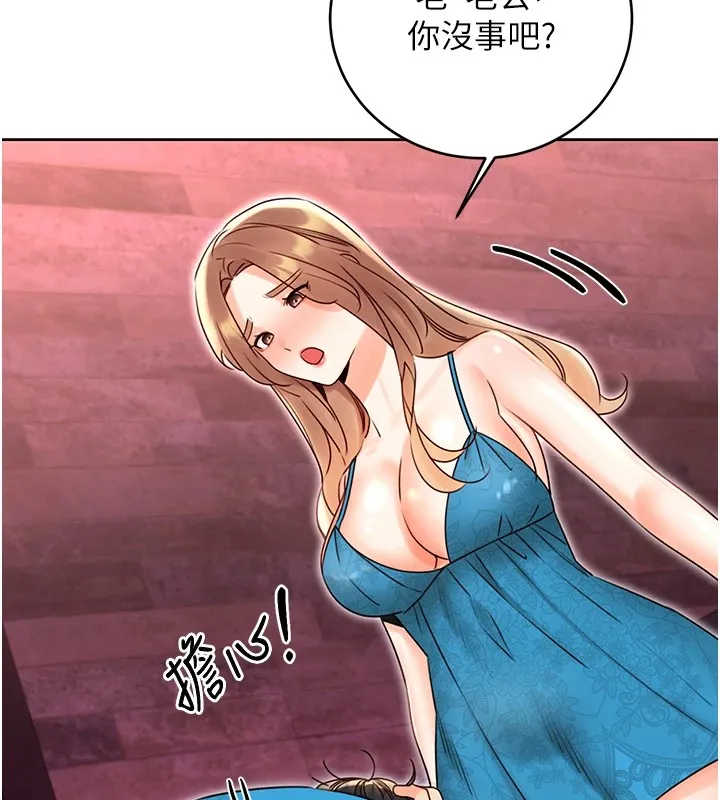 性运刮刮乐 第44话-躲着老公与别的男人会面