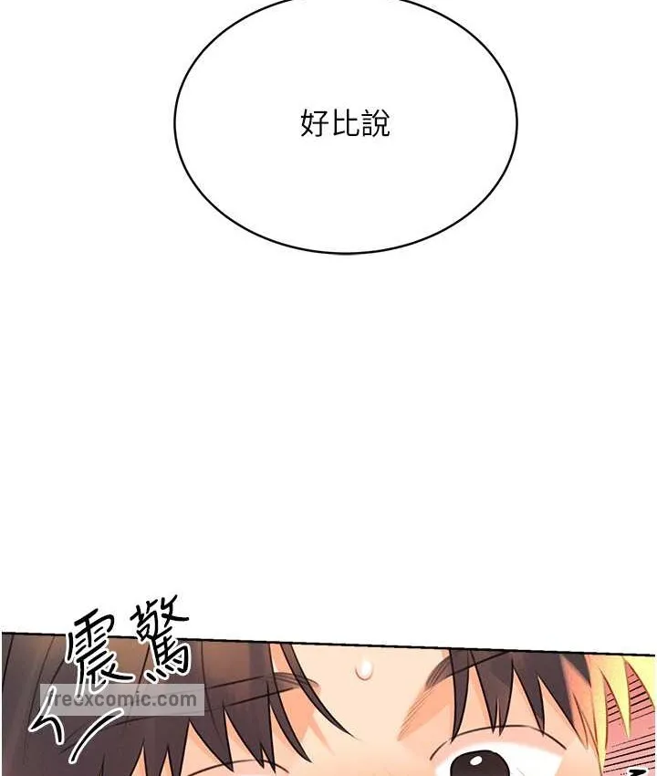 性运刮刮乐 第25话-我想当你的奴隶