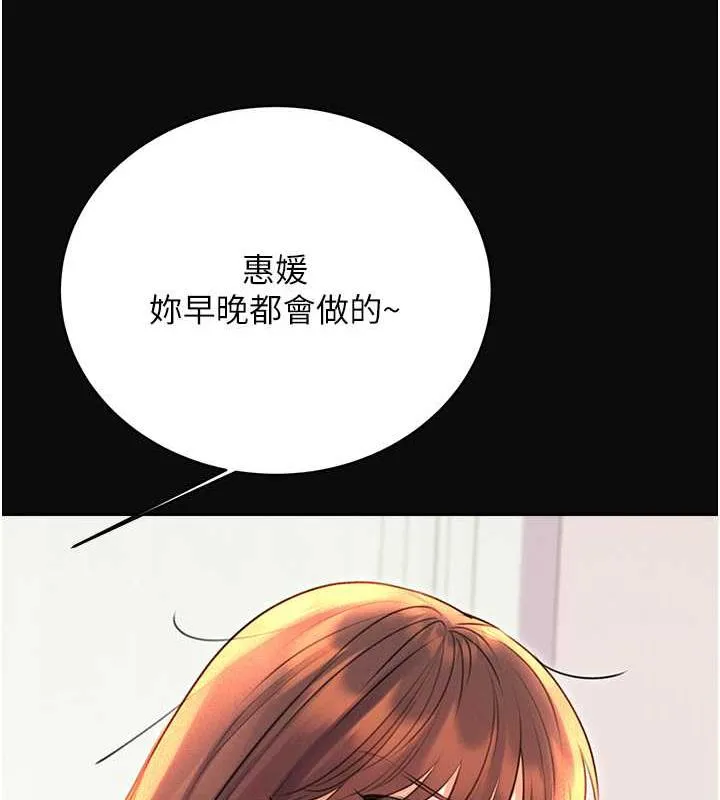 性运刮刮乐 第18话-用扮演角色来结束这个循环