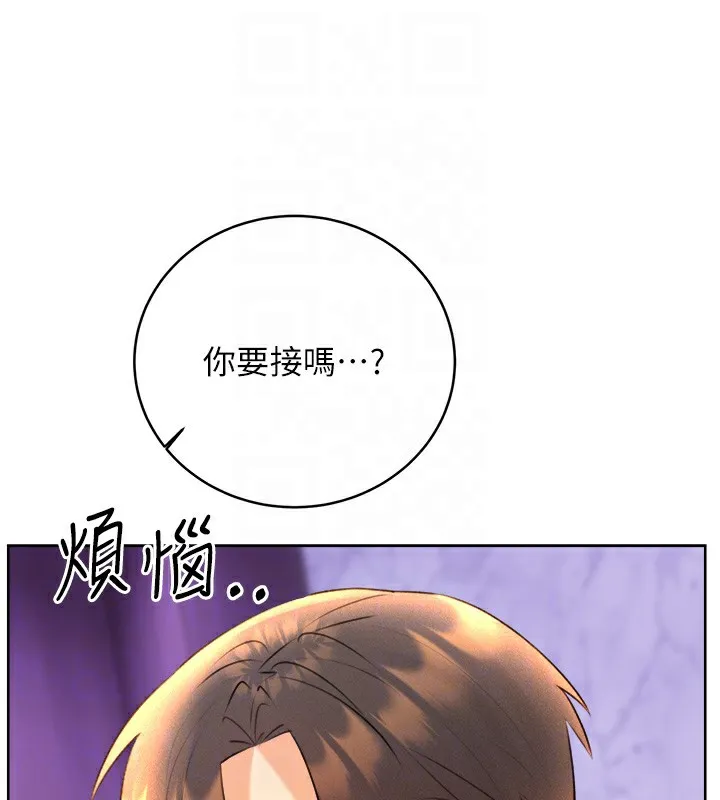 性运刮刮乐 第29话-妳的呻吟声好可爱