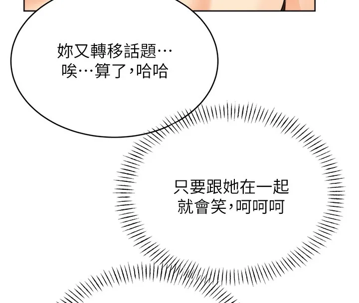 性运刮刮乐 第29话-妳的呻吟声好可爱