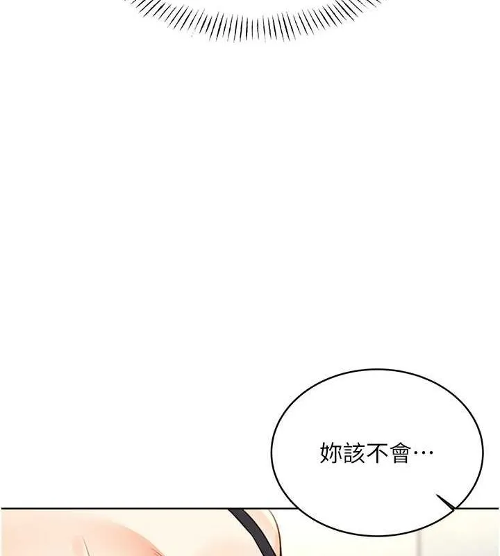 性运刮刮乐 第33话-我怎么对你起反应