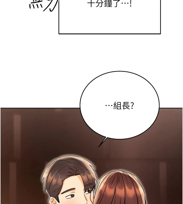 性运刮刮乐 第42话-吸奶技术一流的下属