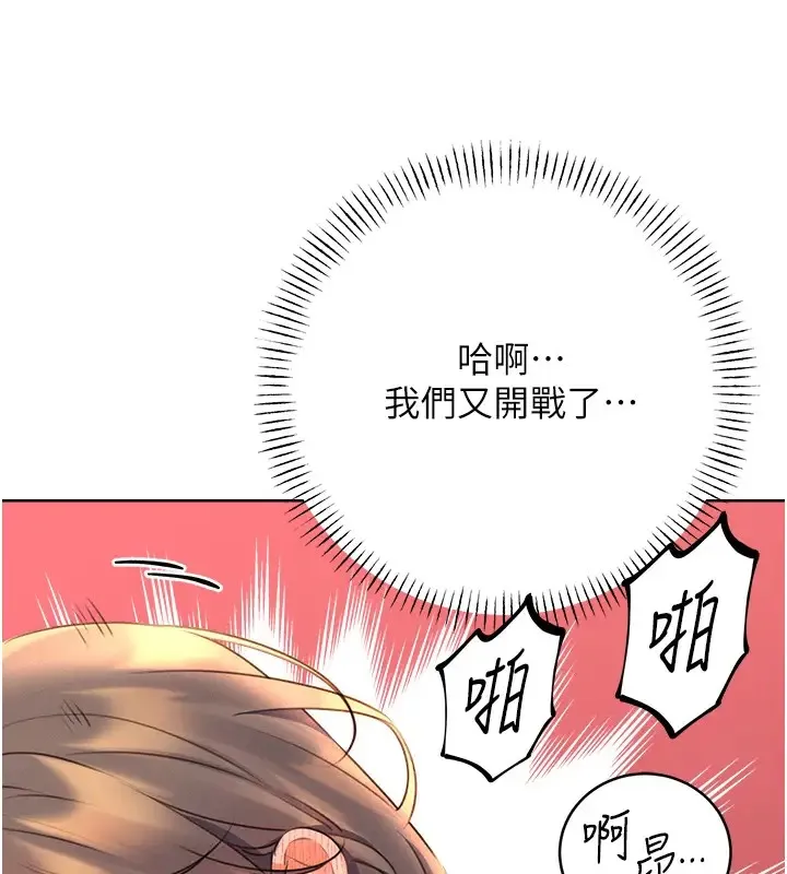 性运刮刮乐 第23话-侵犯阿姨的秘密花园