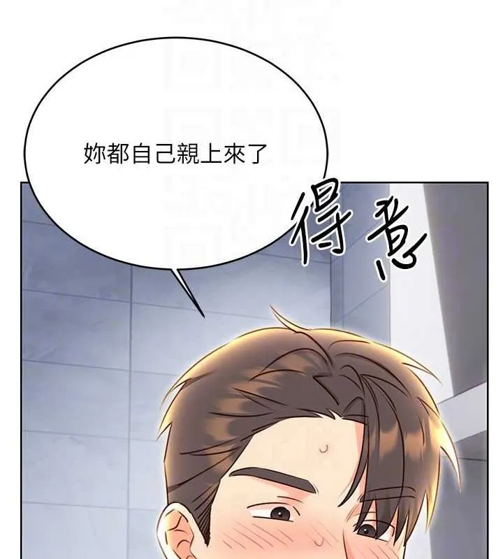 性运刮刮乐 第48话-在新婚房讨客兄