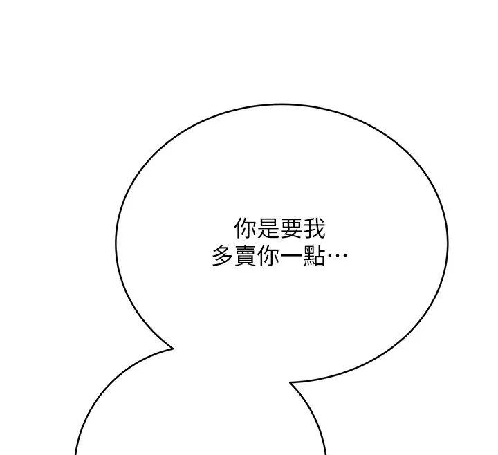 性运刮刮乐 第32话-可爱的玩具上钩了