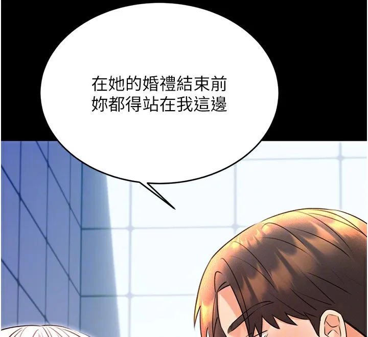 性运刮刮乐 第36话-美娇娘的脱衣秀
