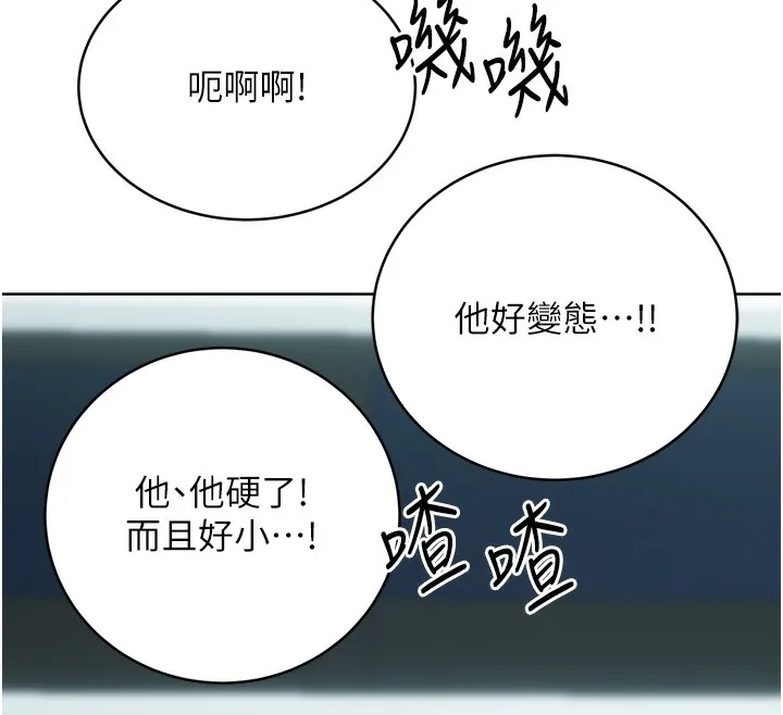 性运刮刮乐 第27话-帮我抚平内心的伤痛