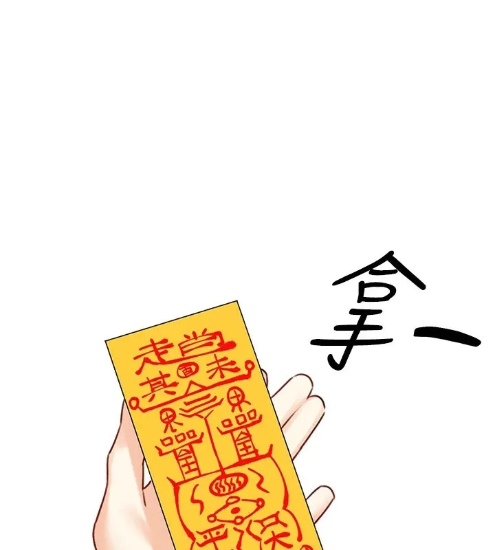 性运刮刮乐 第44话-躲着老公与别的男人会面