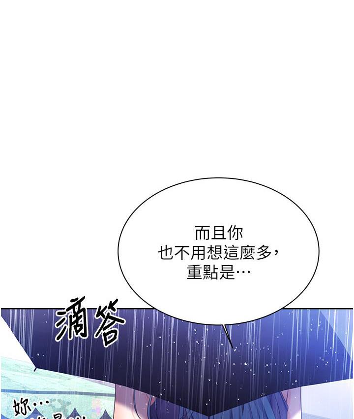 性运刮刮乐 第3话-卖刮刮乐的神秘女子