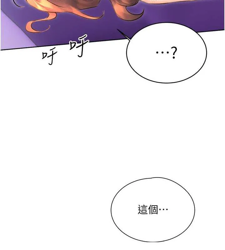 性运刮刮乐 第18话-用扮演角色来结束这个循环