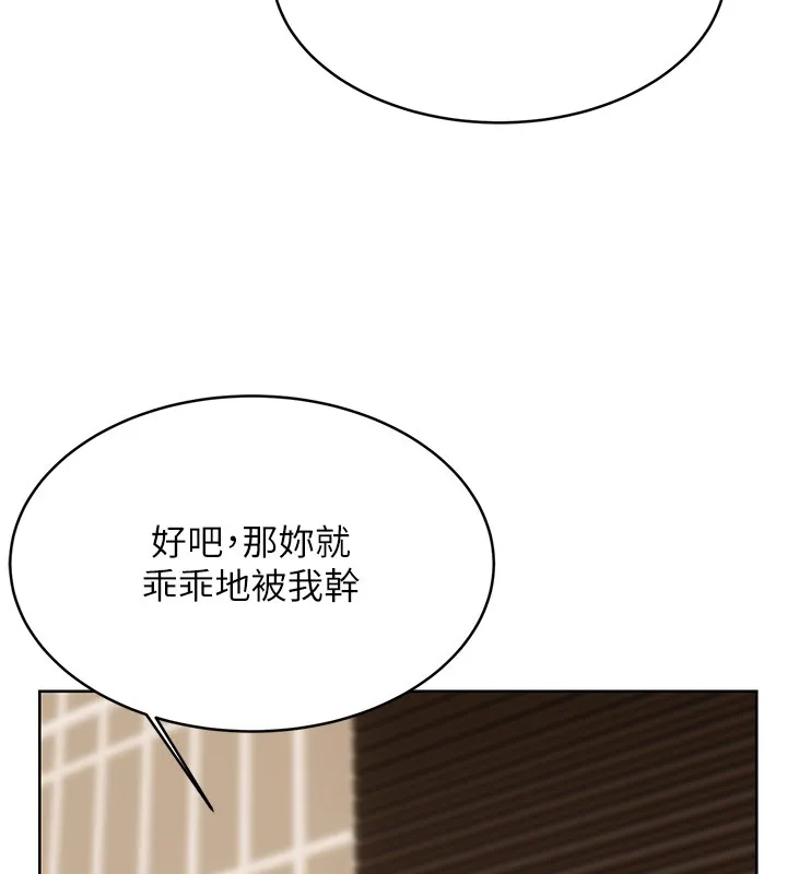 性运刮刮乐 第34话-无意到你居然这么M