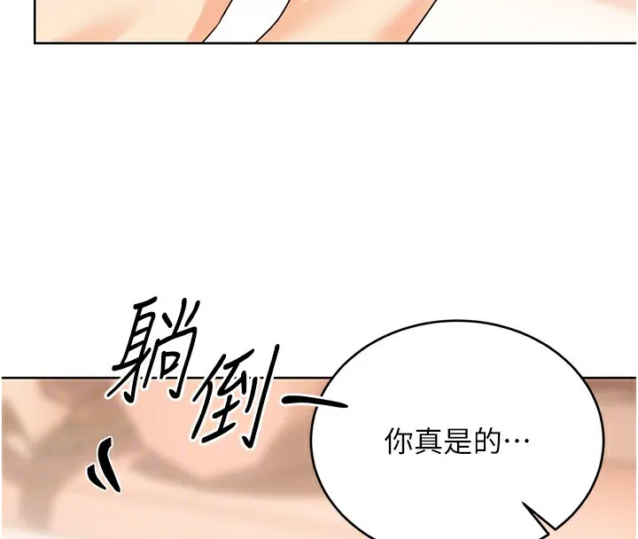 性运刮刮乐 第43话-姐全都要了♥︎