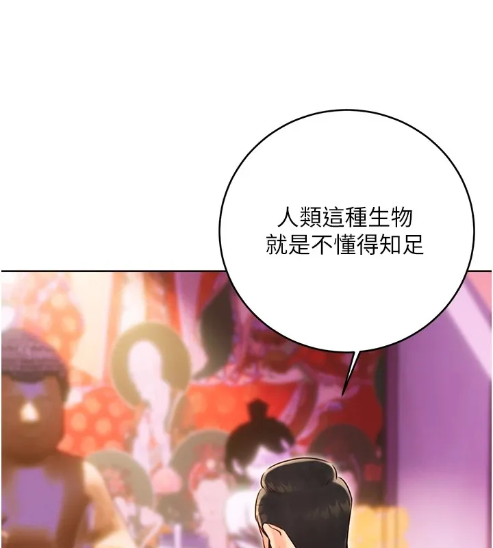 性运刮刮乐 第44话-躲着老公与别的男人会面