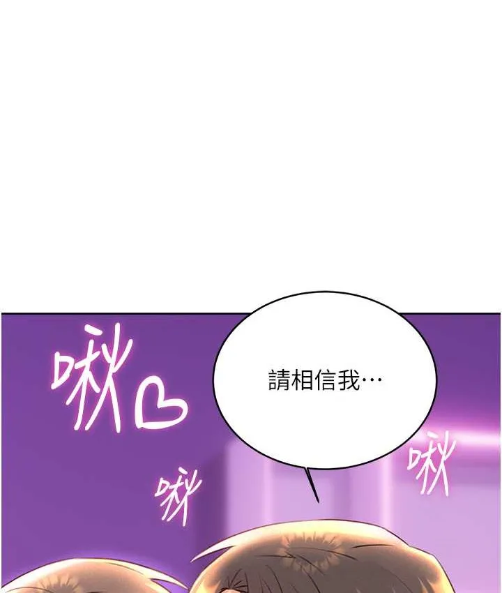 性运刮刮乐 第24话-神秘女子登场