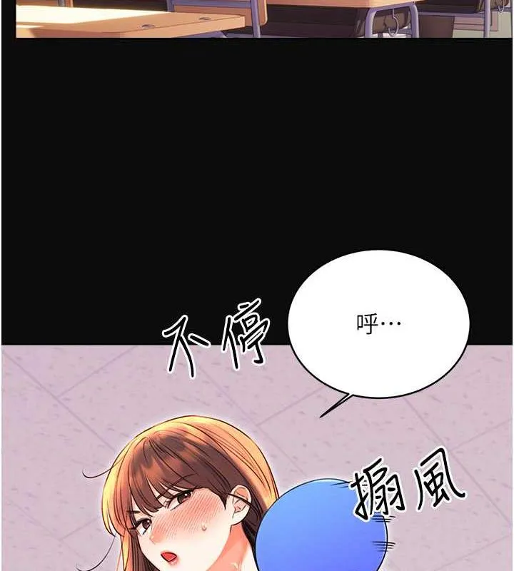性运刮刮乐 第18话-用扮演角色来结束这个循环
