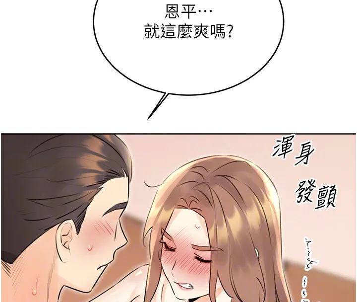 性运刮刮乐 第38话-听說妳想和我做爱