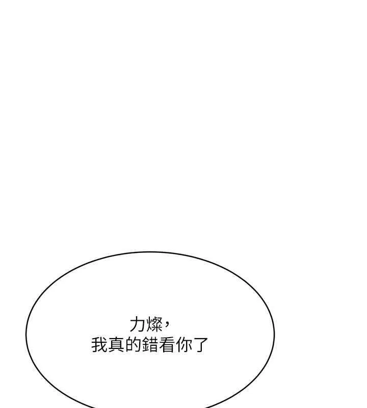 性运刮刮乐 第19话-阿姨做菜给你吃