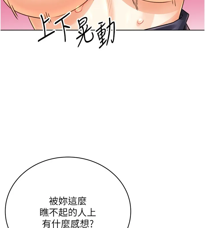 性运刮刮乐 第34话-无意到你居然这么M